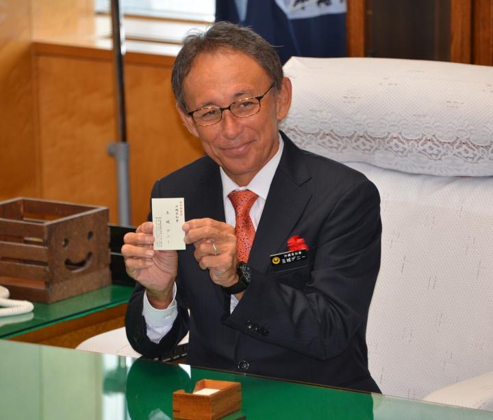 沖縄県知事に玉木デニー氏が当選