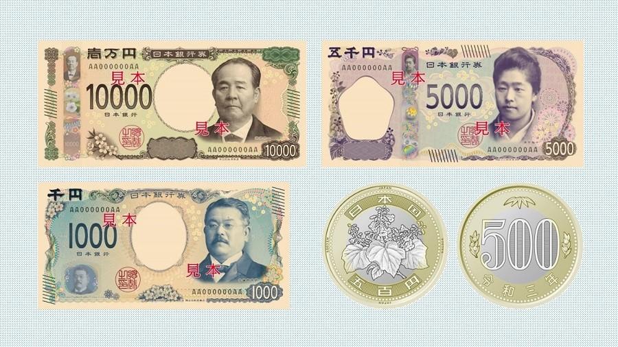 新紙幣のデザイン発表