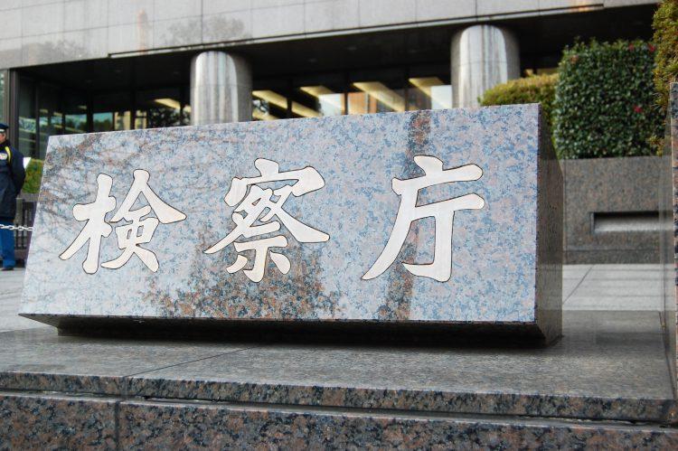検察庁法改正案を断念