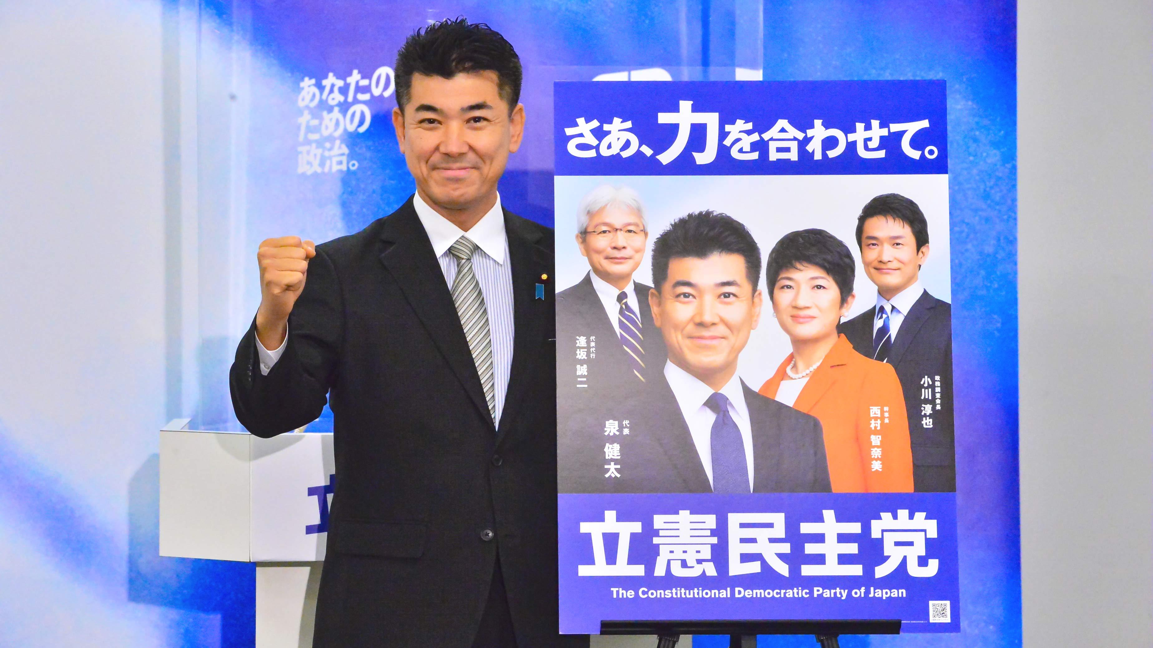 立憲民主党の新たな代表に泉健太氏
